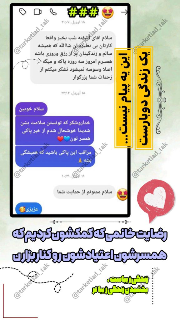 اعلام پاکی مراجعه کننده