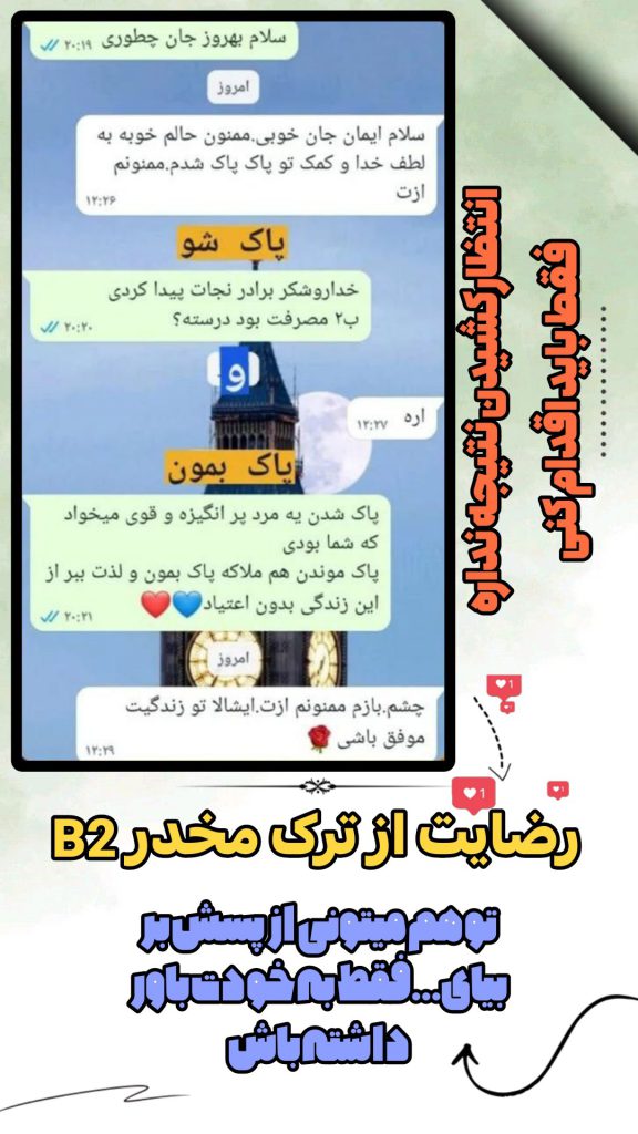 اعلام پاکی مراجعه کننده