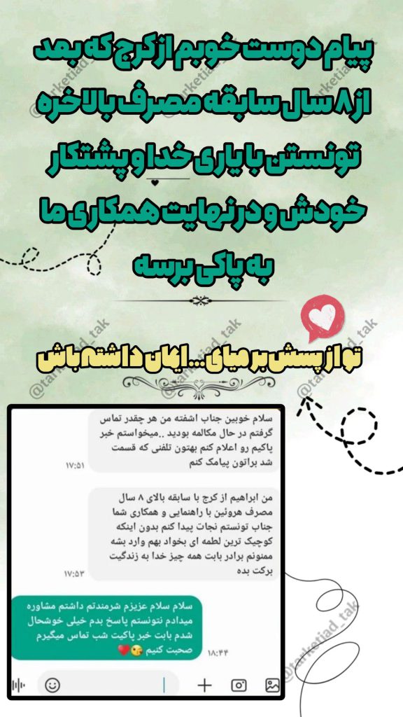 اعلام پاکی مراجعه کننده