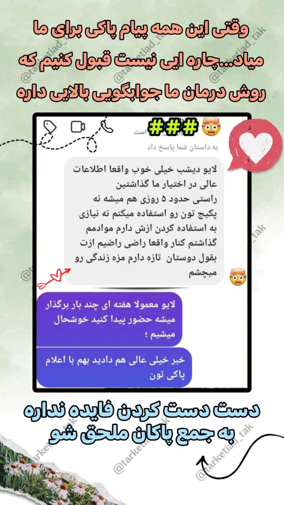 اعلام پاکی مراجعه کننده