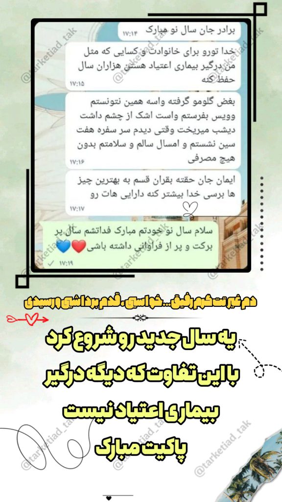 اعلام پاکی مراجعه کننده