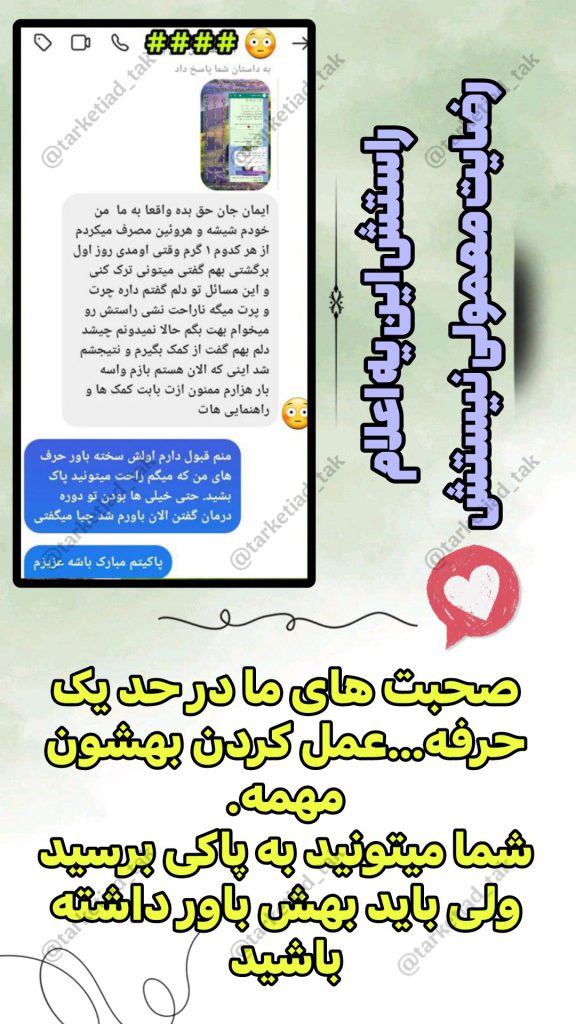 اعلام پاکی مراجعه کننده